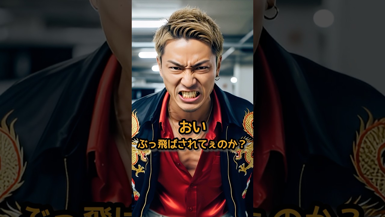 このクソババア、頭イカれてんのか？