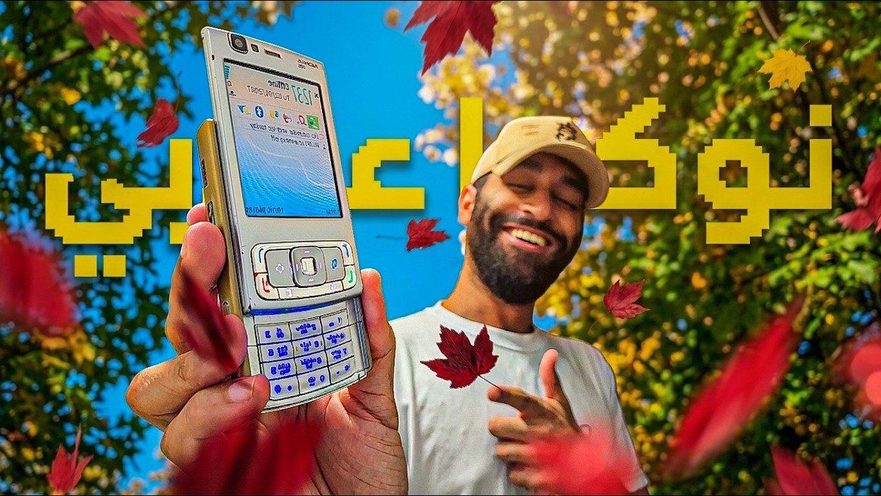 ✹COMPREI o CELULAR ÁRABE da NOKIA 👽🇸🇦 N95 por R$40!