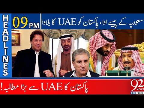 Pakistan's Big demand from UAE | Headlines | 09:00 PM | 17 December 2020 | 92NewsHD
