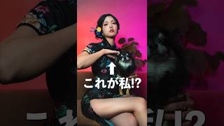 まな板女が中国メイクしたら…　　　　　　#shorts