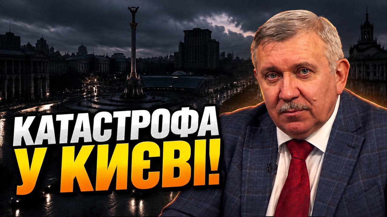 ⚡ Це жесть, що робиться в Києві! Усі аж випали! Ось що чекає киян взимку! Це тр?