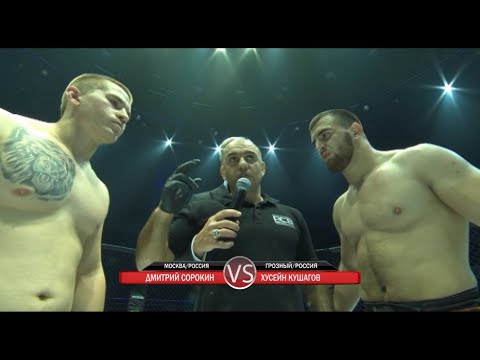 ACB 11: Дмитрий Сорокин vs Хусейн Кушагов | Dmitry Sorokin vs. Husein Kishagov