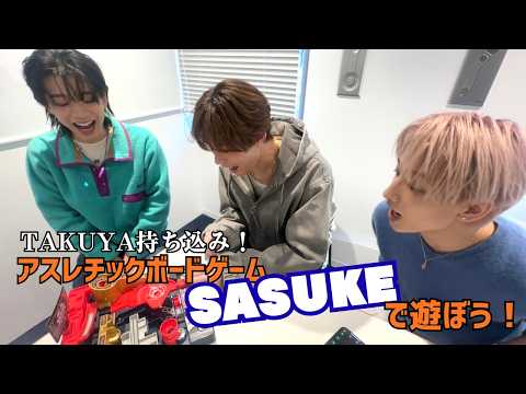 【念願】アスレチックボードゲームSASUKEで遊ぼう！