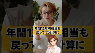50代からの賢い節約術！いつものスーパーで最大20%還元になる方法