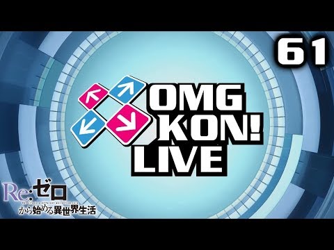OMG KON! LIVE 61 - DDR X3 RETURNS + RE: ZERO GIVEAWAY DETAILS