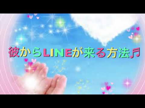 彼からラインが来る方法 復縁不倫片想い 専門カウンセラーさん 復縁 不倫 専門カウンセラー のポートフォリオ ココナラ 彼からラインが来る方法 復縁不倫片想い 専門カウンセラーさん 復縁 不倫 専門カウンセラー のポートフォリオ ココナラ