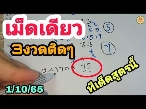 หวย เจ้าพายุ