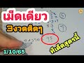หวย เจ้าพายุ