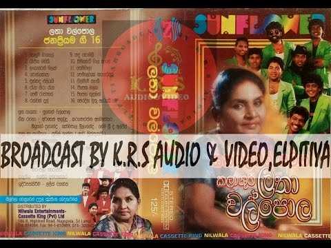 latha walpola with SUNFLOWER /  සන්ප්ලවර් සමග කලශුරි  ලතා වල්පොල ගී 16