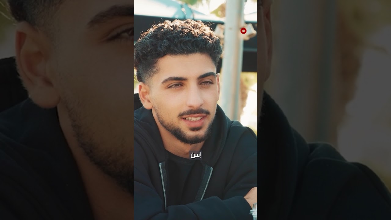 فيديو | يوسف الأمين: ولدت ونشأت في ألمانيا واللعب في السعودية متعة