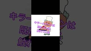 パン作り中にスタンド攻撃を受けるジャムおじ #アンパンマン #ジョジョの奇妙な冒険 #アフレコ