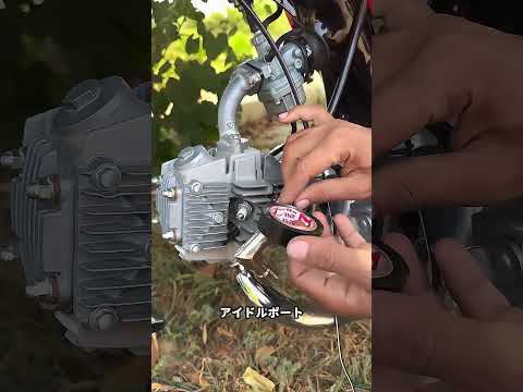 バイクのこのキャブレター、なぜ取り外すと火すら点かないのか？ #機械原理 #キャブレター #工業雑学 #科学解説 #世界の知識 #知識が増える #面白い知識がまた増えた