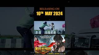 Download lagu Mai Ka Lal Rudra | Cg Movie Promotion Video | Chhattisgarhi Gana 2024 | AVMGANA mp3
