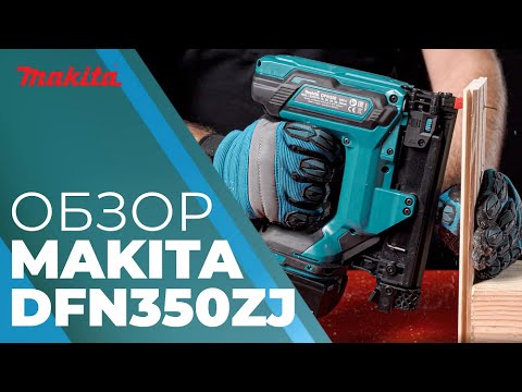 фото штифтозабиватель makita dfn350 0