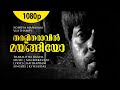 Tharalitha Raavil Mayangiyo | 1080p | Soorya Manasam | Mammootty | Shoukaar Janaki | Siddique