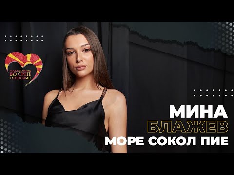 Mina Blazev - More sokol pie (Official video - 2023)