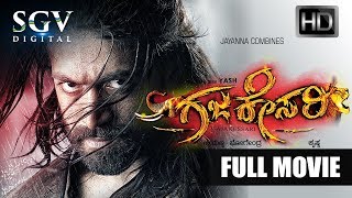 Gajakesari - ಗಜಕೇಸರಿ | Kannada Full HD Movie | Kannada New Movies | Yash, Amulya
