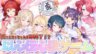 【チームIDD】3Dで以心伝心歌ゲームに挑戦！【にじさんじ】