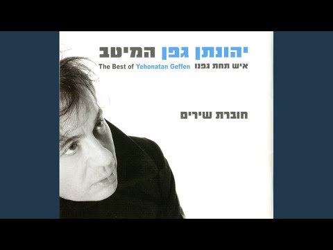 Video thumbnail for Milchemet Ha’atzmaut - מלחמת העצמאות