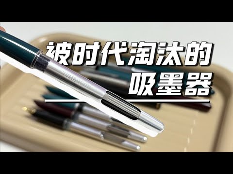 老式橡胶吸墨器为何被淘汰？有人爱有人嫌的时代产物