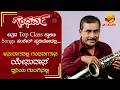 Interesting Story About Gandharva Kannada Movie Songs Dr Hamsalekha V Manohar KJ Yesudas