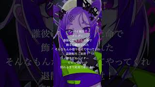 - 「トリビアル」声だけにしてみた。#shorts #重音テト #vocaloid #ボカロ