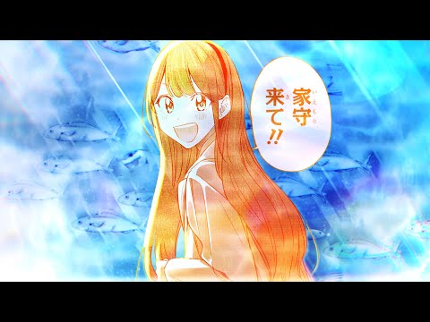 【CV：伊藤美来 であのデートが映像化…！】ひまてん！ 水族館デートPV 【 勤労感謝 】