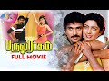 பருவ ராகம் 1987 Paruva Ragam Tamil Full Movie V Ravichandran Juhi Chawla Pyramid