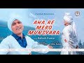 Latest Kumaoni Video Song AHA RE MERO MUNSYARA