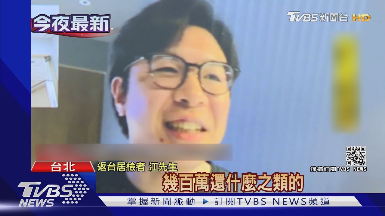 居檢遇地震怕跑挨罰 莊人祥:可逃戴好口罩