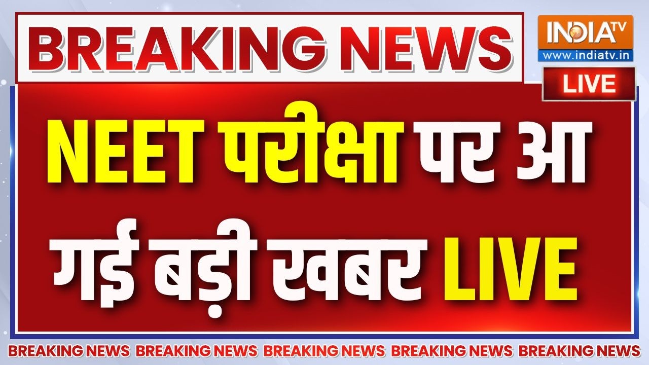 Major Update On The NEET Exam Live: NEET की परीक्षा पर बड़ी खबर | Re-NEET 2026 | Breaking News
