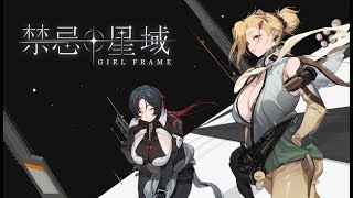 Girl Frame - Gameplay 4K 2160p 60FPS Ultra HD