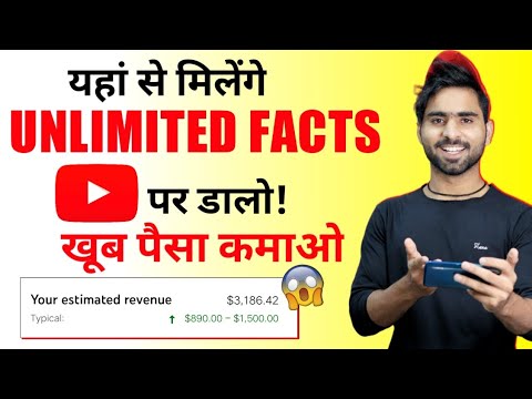 HOW TO FIND UNLIMITED FACTS FOR YOUTUBE VIDEOS | ONLY 3 METHODS