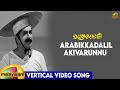 Manthrakodi Movie Songs Arabikkadalilakivarunnu Vertical Video Song Prem Nazir Vijayasree