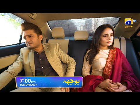Bojh Episode 33 Promo | Tomorrow at 7:00 PM Only On Har Pal Geo
