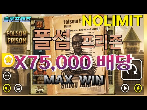 [슬롯]  슬롯프렌즈 노리밋 폴섬 프리즌 X75,000 배당 잭팟!!  #슬롯사이트 #슬롯커뮤니티 #온라인슬롯 #슬롯마켓 #프라그마틱 #PG소프트 #무료슬롯