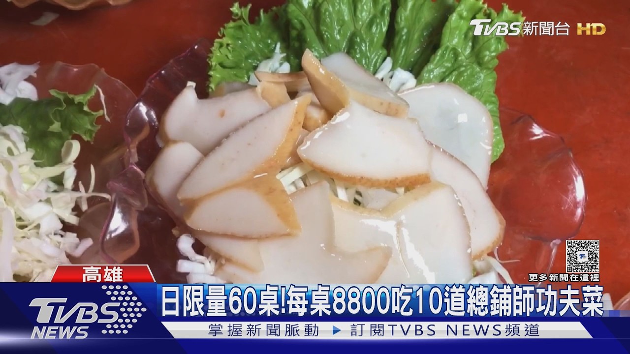 影音/高雄內門宋江宴開跑! 「一人不到千元」爽嗑帝王蟹大鮑魚