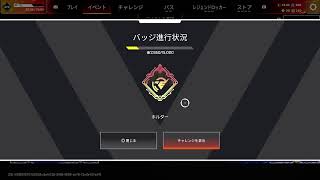 apex★ちょこっとだけ、　ワイカとソロランク？　ガンダムコラボ.....