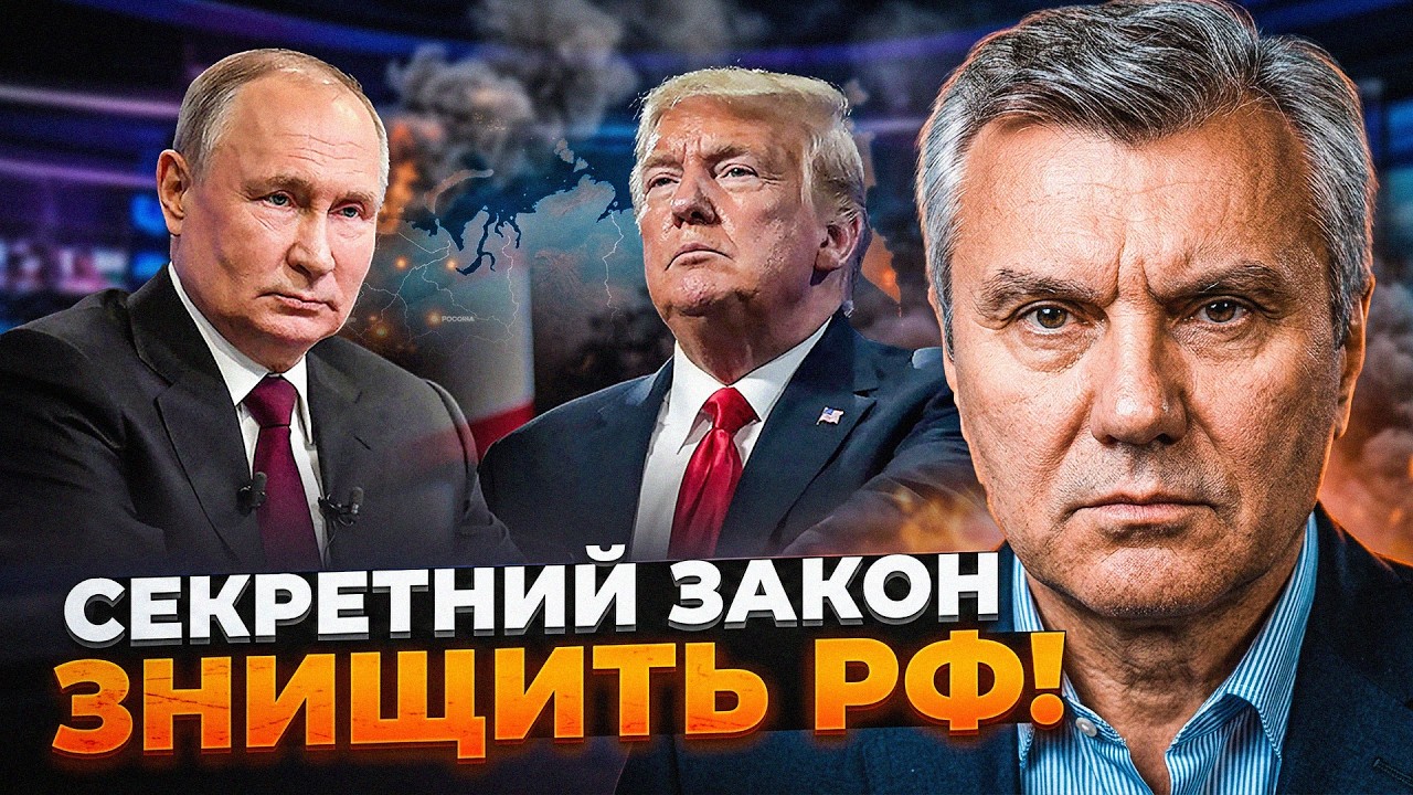 🔥ТРАМП ЗАГНАВ ПУТІНА В КУТ! Мита ударять по економіці Росії!  Москва в ШОЦІ в