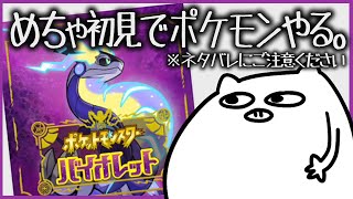 【ポケモンSV】ホゲータ！！俺はホゲータに会いに行く！！！ﾎｹﾞﾎｹﾞ!!!!!【生放送】