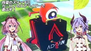 【カービィのエアライダー】スイッチ2を入手できたので早速エアライダーで遊んでみた【アイボス実況】