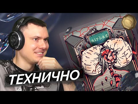 TVETH, SEVNZ - AIRBAG | Реакция и разбор