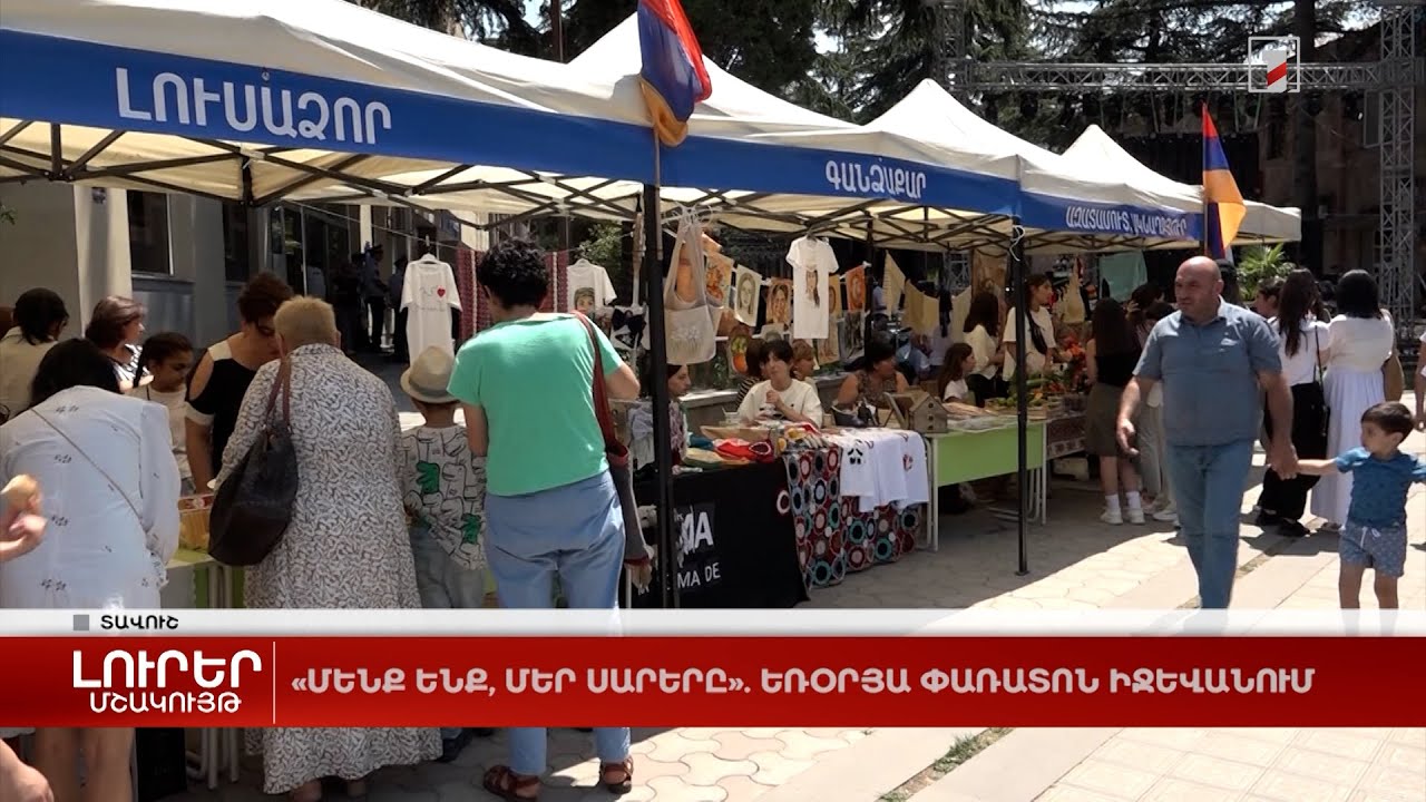 «Մենք ենք, մեր սարերը». եռօրյա փառատոն Իջևանում