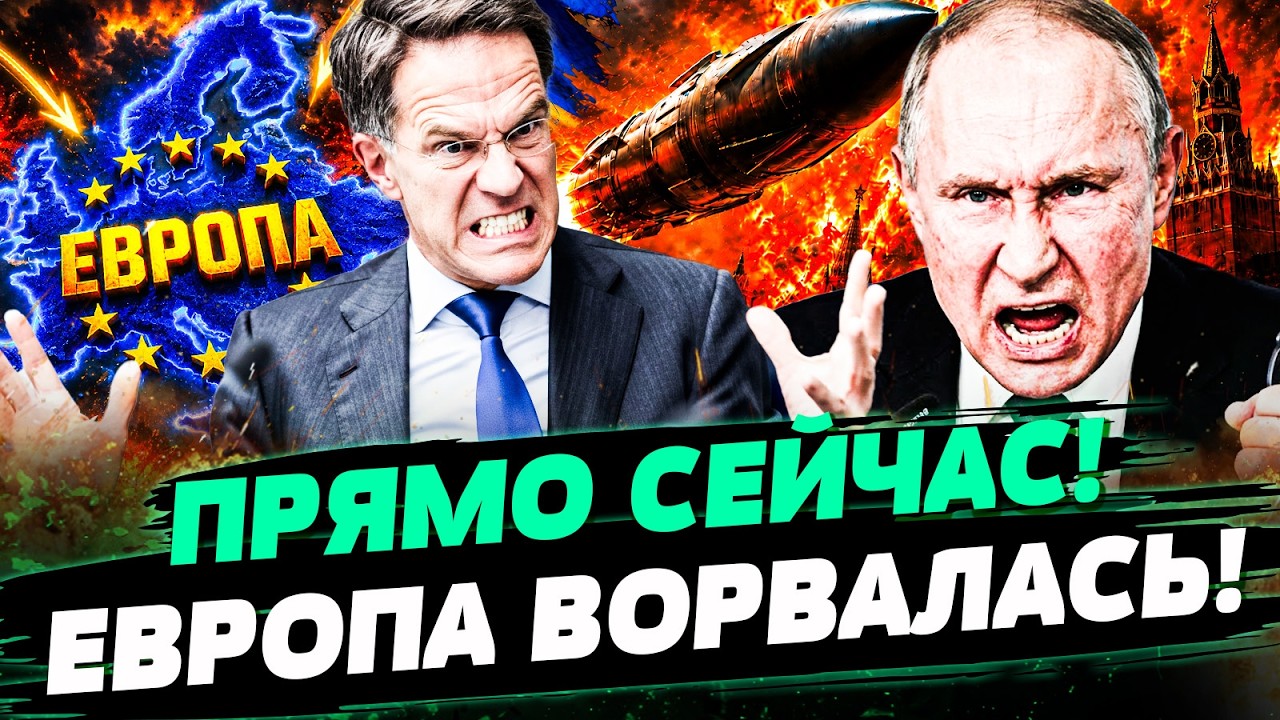 💥В ЭТИ МИНУТЫ! ЕВРОПА СДЕЛАЛА ЭТО ДЛЯ УКРАИНЫ: ПО КРЕМЛЮ ПРИЛЕТЕЛО ЗНАТНО! Т?