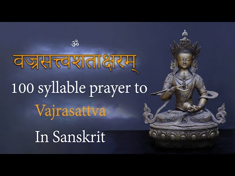 Vajrasattva Mantra | Purifying Karma | Chant in Sanskrit 27 Times | - Anup Panthi