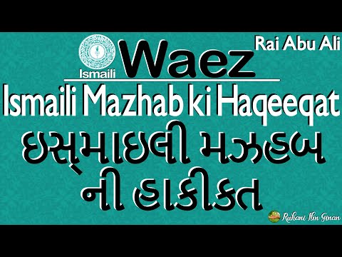 Ismaili Waez | Ismaili Mazhab ki Hakikat | Mawlana Hazar Imam as our True Imam | Duty of Ismailis