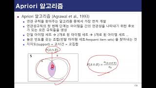 01_13.연관분석13