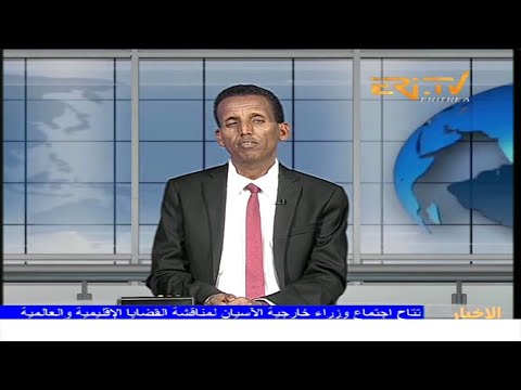 Arabic Evening News for July 25, 2024 - ERi-TV, Eritrea