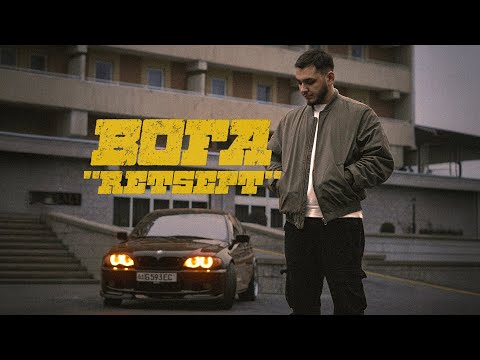 Bofa - Retsept | Official Music Video