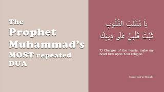 Download lagu Prophet Muhammad's (pbuh) MOST repeated DUA - Ya Muqalliba al-Qulub mp3